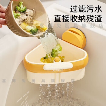 Xibotu suction cup press triangle sink drain basket kitchen sink separates leftover tea residue filter basket drain basket orange 1 piece (suction cup installation/pressing does not dirty hands)