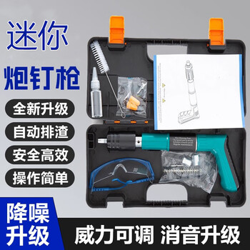 Meipai cannon nail gun mini ceiling artifact integrated silencer nail gun plumber cement nailing gas nail new nail gun