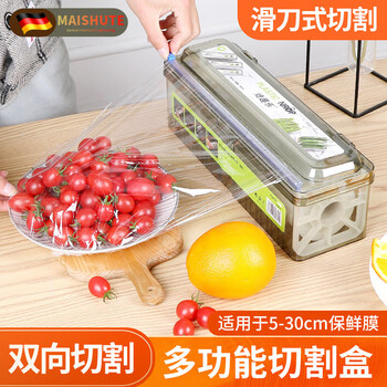 Meishute cling film cutter food grade pe three-in-one kitchen household set large roll special box cover commercial tear-free edible thickened cutting box food grade pm material two-way cutting