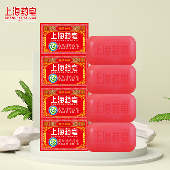 Shanghai medicated soap advanced transparent herbal cooling soap hand soap bath oil removal bath soap shanghai classic unisex soap transparent medicated soap 130g 4 pieces