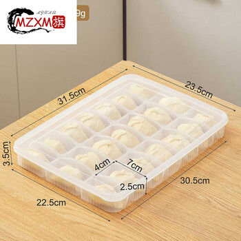 Mzxm germany imported high-quality dumpling storage box for refrigerator special food-grade frozen dumplings and wonton quick-frozen box for home use 1 pack food-grade material