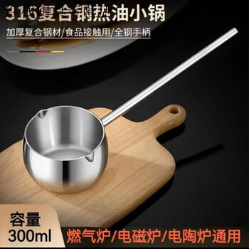 Spide 300ml extra thick 316 stainless steel oil-splashing small pot household commercial extended handle with scale hot oil drenched with oil warm milk main picture model 1 inch medium 300ml oil-splashing spoon