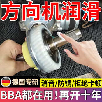 Special grease for steering gear, automobile steering gear, ball screw, turbine assist column, noise reduction and anti-stuck, 100g in a box, professional lubrication is more cost-effective