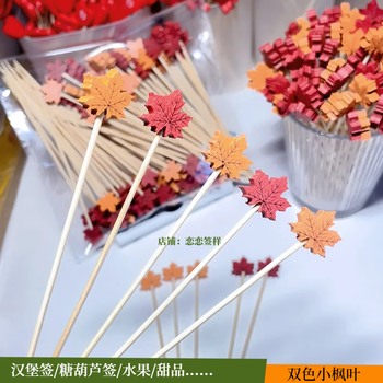 Kaximu disposable cute toothpicks, two-color small maple leaf fruit picks, artistic bamboo picks, coffee candied haws fruit picks, two-color small maple leaves, buy five and get one free, 600 pieces