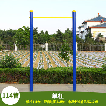 Horizontal bar outdoor parallel bar fitness equipment school park community square home outdoor uneven bar pull-up rack horizontal bar 114 tube underground