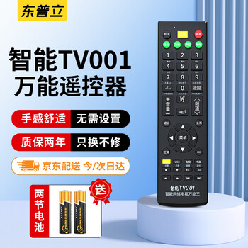 Universal universal tv remote control suitable for skyworth konka haier tcl hisense changhong letv xiaomi sharp samsung lg panasonic sony philips toshiba storm
