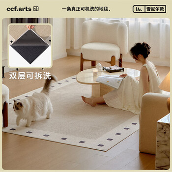Ccfarts double layer machine washable carpet living room glue-free cat-scratch washable sofa removable carpet swan castle swan castle 154cm*212cm (carpet surface + 4mm standard bottom)