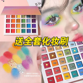Gemeng color eyeshadow palette 30 colors student performance children's day stage makeup sequins fine flash makeup palette green blue powder