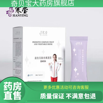 Hanying compound fruit and vegetable enzyme qiansu crystal frozen collagen hot compress pack guarantee enzyme 1 box 15 bags
