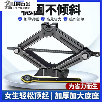 Qinkai super labor-saving jack car hand-crank car horizontal tire change special vehicle tool qianjinding labor-saving second generation cold-rolled steel plate 3 blunt type + plate