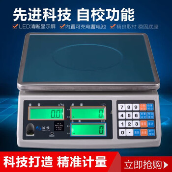 Electronic counting scale 3kg 7.5kg 15kg weighing scale counting table scale screw scale industrial scale platform weighing button
