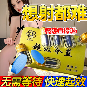 Rongchang pharmaceutical enlargement and thickness super jinlan super blue enhanced edition capsules original new capsules with enlargement and thickness three boxes nine lasting hardness to the end maier can be equipped with quick-acting to help the erection become thicker, bigger, harder and longer
