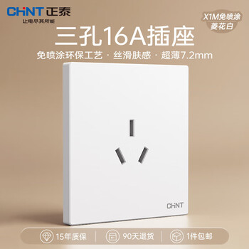 Chnt switch socket