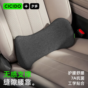 Cicido xiduo gap car lumbar support car seat lumbar cushion main driver driving waist support car head and neck pillow tesla