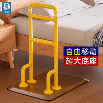 Xishi elderly bedside armrest, bed guardrail, auxiliary getting up, home riser, sofa handle, anti-fall protection railing, main picture, yellow integrated height safety armrest