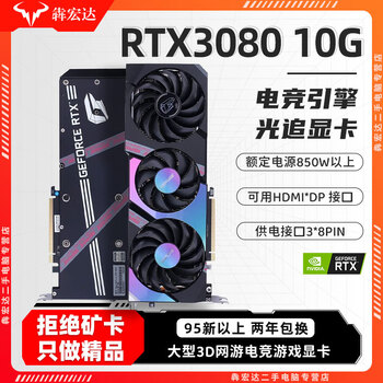 95 new non-mining card guaranteed core colorful/asus/gigabyte/msi/galaxy/rtx3080 10g computer game independent graphics card e-sports ray tracing colorful black ultra rtx 3080 10g