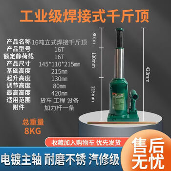 Shanghai industrial turntable low jack truck-mounted low vertical hydraulic jack 50 ton 32 ton buttered top steel plate welded integrated 16 ton high sealing ring electric