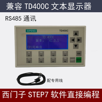 Yue changsheng simple human-machine exchange replaces imported td400c direct connection s7200 domestic programmable plc text td400c blue screen 3 meters cable with 3 meters data cable