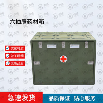Xiangbo six-drawer box xtc800*600*600mm six-drawer medicinal material box rotational molding rotational molding box equipment box xb type