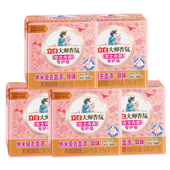 Liby master fragrance underwear laundry soap 102g*2 pieces*5 sets, remove bacteria and mites, effectively remove blood stains soap