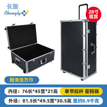 Changlv changly trolley tool box aluminum alloy instrument equipment box tool storage box model transport case flight case 28-inch trolley case black right angle