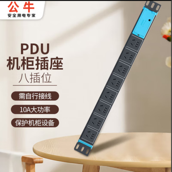 Bull pdu cabinet socket socket strip wiring board wanda metal shell 3c certified 8/10 plug e1080 lightning protection 10a-8 plug e1080 wireless (need to wire by yourself)
