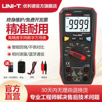 Uliide ut60bt bluetooth digital multimeter high-precision intelligent anti-burn maintenance electrician digital display household multimeter ut60bt