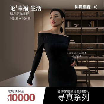 Kefan xunzhen series prepayment whole house customized tv cabinet bookcase cabinet wardrobe bedroom cloakroom cabinet customized prepayment consult customer service to make an appointment measurement