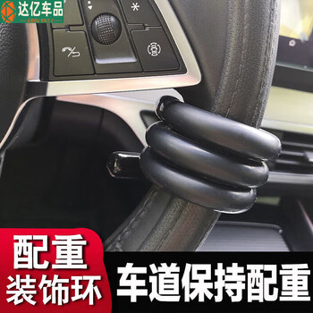 Sanqihu steering wheel with gravity ring lane keeping tesla model weilai xiaopeng byd accessories new free curved black 448g