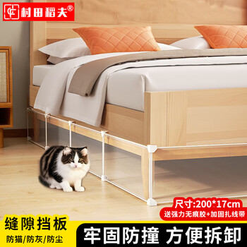 Murata inao bed bottom bezel anti-cat sofa bezel bed bottom bezel bed bottom bezel sofa bottom bezel sealing bed bottom artifact