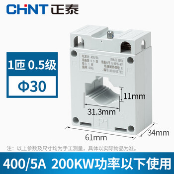 Chnt chint current transformer bh-0.66 30 high precision 0.5 level small three-phase ac 100/5 150/5 400/5200kw power below 300.5 level