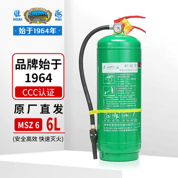Water-based fire extinguisher can extinguish electric fires, new energy, environmental protection, vehicle-mounted, home commercial, national fire certification foam type, fast delivery, home and commercial water-based 6l