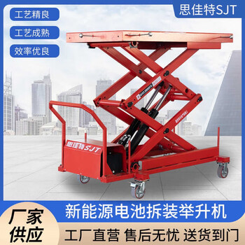 Futong new energy vehicle small scissor lift small scissor auto maintenance equipment lift lift