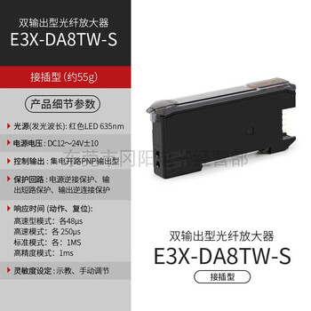 Yue changsheng digital optical fiber amplifier sensor e3x-da11tw-s air output self-diagnosis differential dynamic e3x-da8tw-s connector type 2-way output pnp