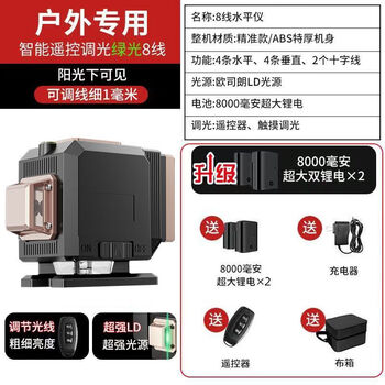 Germany imported german green light 12-line level green light high-precision strong light 16-line blue light automatic line infrared strong light ld green light 8 lines + thickness adjustable dual electric