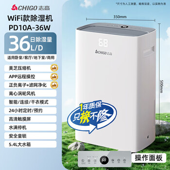 Chigo dehumidifier household light sound dehumidifier dehumidifier industrial dehumidifier basement villa indoor air purifier hui nantian dehumidifier artifact 36l/day 100-120 square meters, one machine can handle the whole house large flat floor