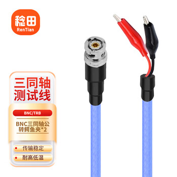 Rentian trb male-to-swivel crocodile clips 2 bnc tri-coaxial rf cable trx316 silver-plated high-temperature resistant connection cable 1553b extended test cable 1 meter rt-trby1-1