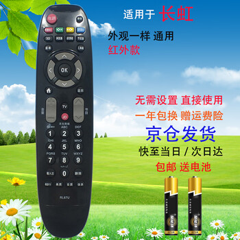 Qizheng is applicable to the universal universal changhong tv remote control universal rp67d rl67k rp67f rp67b rl67da remote control board changhong tv remote control universal model (same appearance, direct use) shipped from beijing 8 warehouse