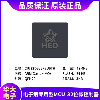 Huada electronics mcu 32-bit microcontroller m0+ core 48mhz ciu32f003 ciu32d655 ciu32d655f5u6tr (qfn20)