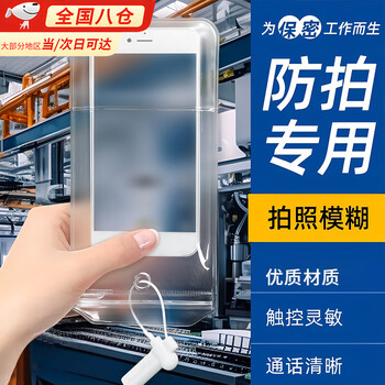 Keyman mobile phone security bag confidentiality cover anti-photography mobile phone case company anti-photography blocking camera special bag prohibiting photography mobile phone case factory mobile phone anti-photography confidentiality bag zipper style white frosted stitching + locking rope