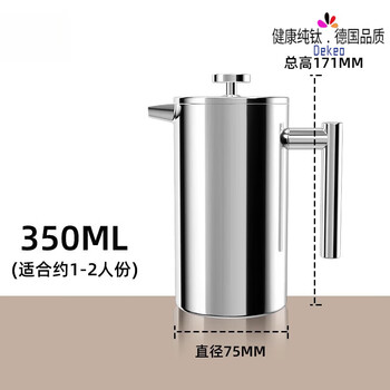 Dekeou 304 stainless steel french press coffee pot french filter press double-layer insulated household filter pot tea maker mirror light 350ml
