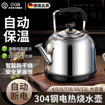 Oqb german 304 stainless steel kettle large capacity electric kettle automatic power off and heat preservation household electric kettle whistle to boil water 304 extra thick model automatic power off and heat preservation 5l