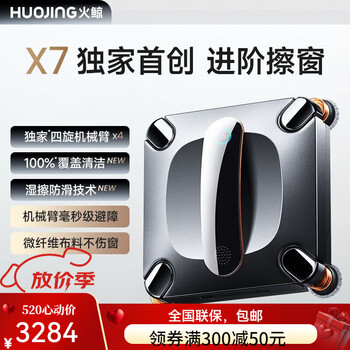Fire whale new product x7 robotic arm spraying window cleaning robot fully automatic home window cleaning artifact electric x7