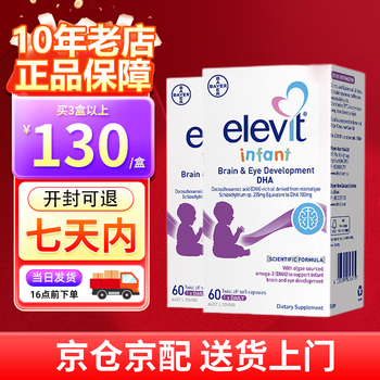 Elevit algae oil dha infants and young children's brain-tonifying and eye-protecting capsules 6-36 months, natural high purity, no fishy smell, 60 capsules, continuous nutrition, 60 capsules * 2 boxes
