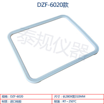 Shifanli vacuum drying drying oven sealing ring dzf-6020 oven sealing strip high temperature resistant silicone rubber ring dzf-60 dzf-6020 (length 280*width 310mm)