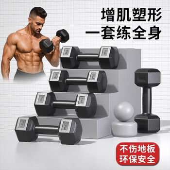 Meikejie hexagonal dumbbell men's home fitness equipment/kg pair of primary school arm muscle encapsulated women's one 5 catties (single)