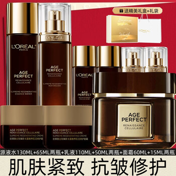 L'oreal jinzhi zhenyan black truffle set anti-wrinkle firming skin care products for middle-aged mothers moisturizing and repairing light wrinkle gift box l'oreal black truffle anti-wrinkle firming water cream 9 pieces