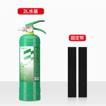 Yuanbang 980ml household car water-based fire extinguisher shop water-based fire extinguisher portable car home fire extinguisher 2 liters car home dual-use free fixed belt