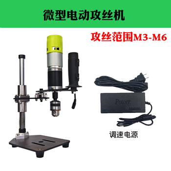 Portable small electric tapping machine 220v speed regulation multi-function tapping household metal thread processing hardware worker micro electric tapping machine
