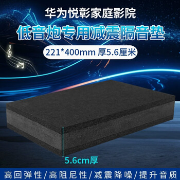 Jeqlo is suitable for huawei yuezhang audio home theater speaker bracket, rear surround floor-standing metal bracket, echo wall satellite tripod, rear surround floor-standing metal shelf, subwoofer high rebound shock-absorbing sound insulation pad